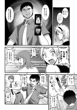 Part time Manaka-san Ch. 1-9 - Page 86