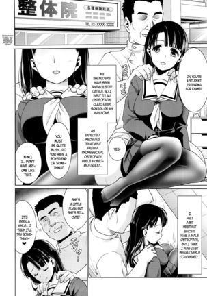 Iya da to Ienai Jimikei Shoujo to Ero Seitaishi | The Plain Girl Who Can't Say No and the Erotic Osteopath Page #3