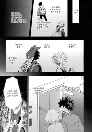 hitori yori fytari ga ii! | 혼자보다 둘이 좋아! - Page 5