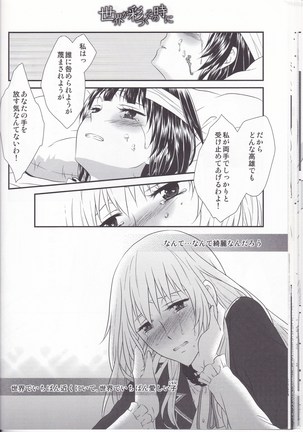 sekai ga aya dzuku sonotoki ni Page #25