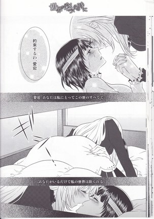 sekai ga aya dzuku sonotoki ni Page #27