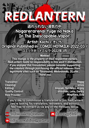 Nogarerarenai Yuge no Naka | In the Inescapable Vapor Page #28