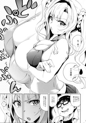 Hisashiburi ni Atta Itoko ga Hobo Zeta datta Page #6
