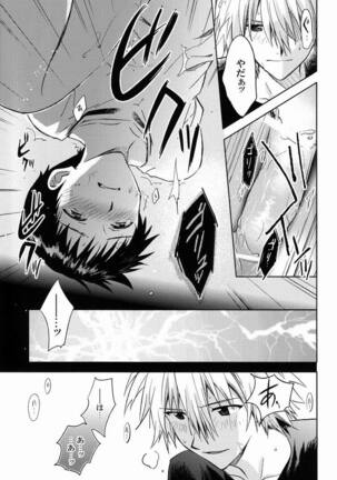 LOCK'N' UP! Page #20