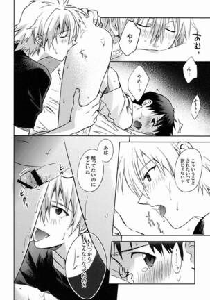 LOCK'N' UP! Page #17