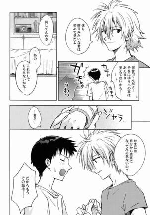 LOCK'N' UP! Page #29
