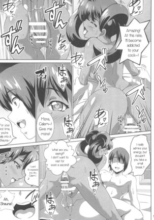 Sana to Serena no Bitch Power - Page 10