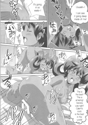 Sana to Serena no Bitch Power - Page 9