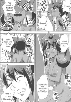 Sana to Serena no Bitch Power - Page 7
