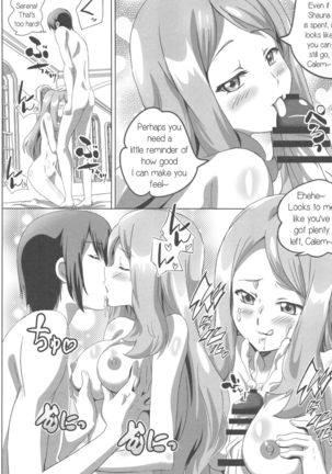 Sana to Serena no Bitch Power - Page 15