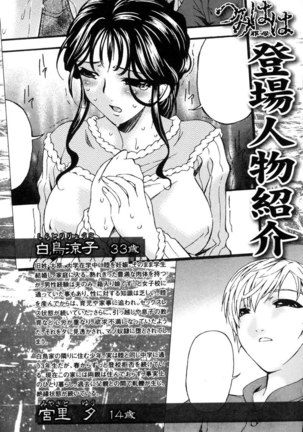 Sinful Mother Ch7 - Thorn Page #24