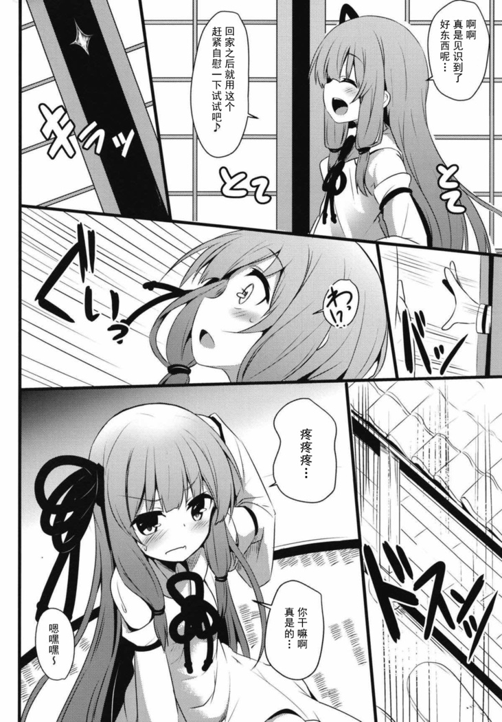 Akane-chan Challenge! 2.5-kaime