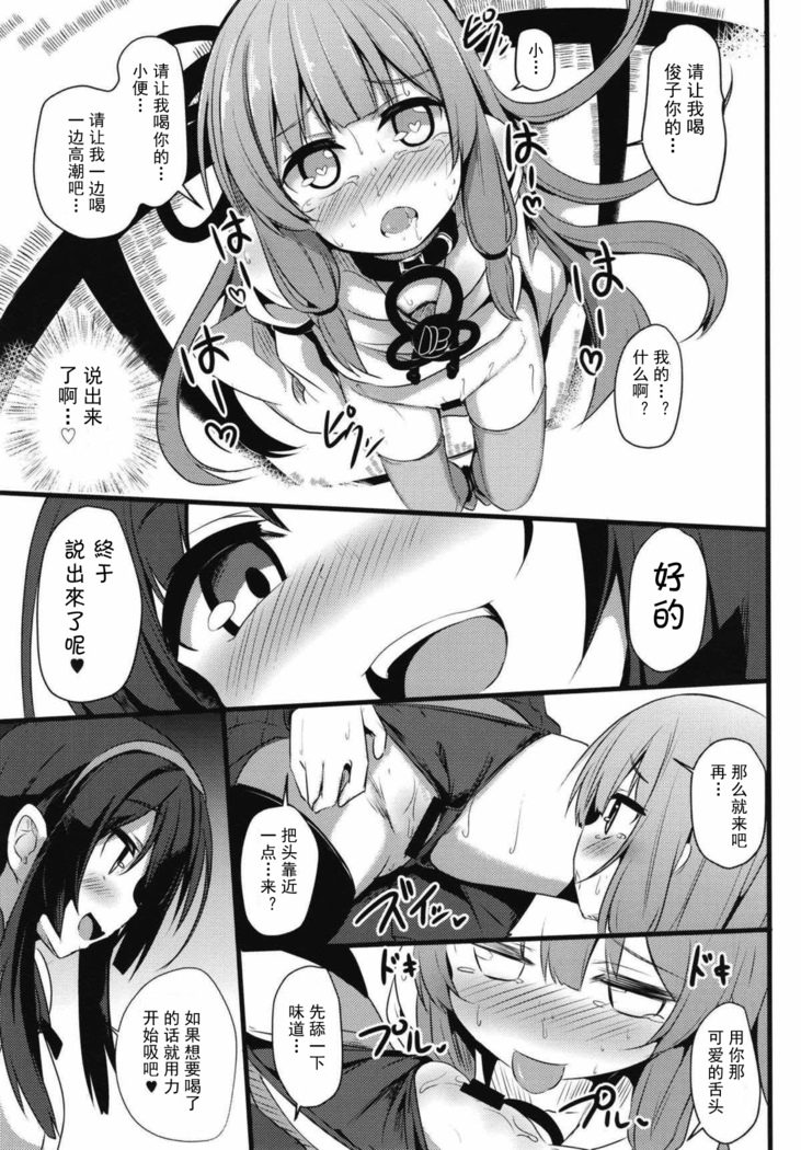 Akane-chan Challenge! 2.5-kaime