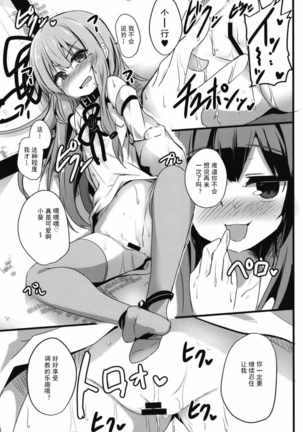 Akane-chan Challenge! 2.5-kaime Page #14