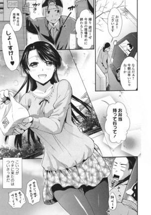 Namaiki Keiyaku Page #150