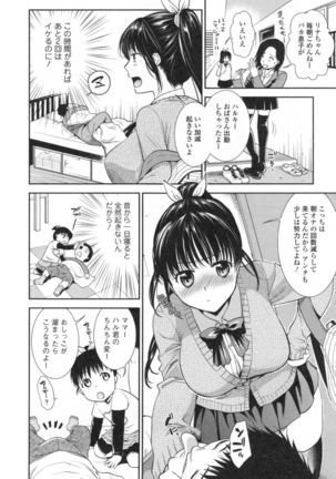 Namaiki Keiyaku Page #69