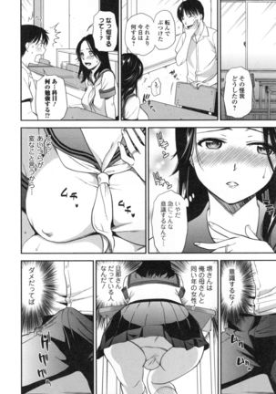 Namaiki Keiyaku Page #177