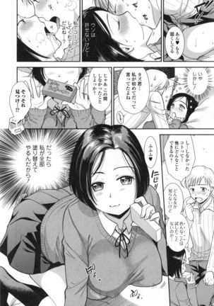 Namaiki Keiyaku Page #13