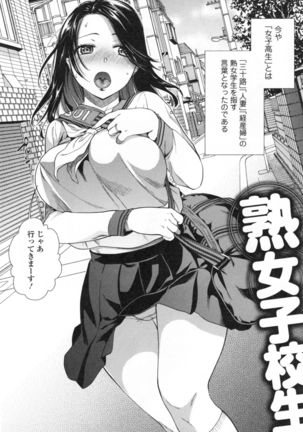 Namaiki Keiyaku Page #169