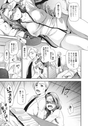 Namaiki Keiyaku Page #90