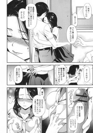 Namaiki Keiyaku Page #195