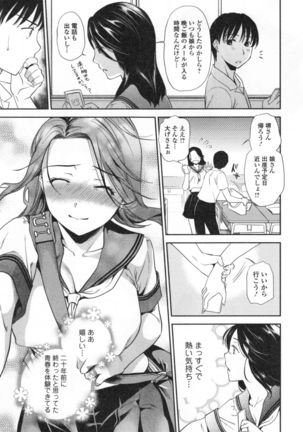 Namaiki Keiyaku Page #188
