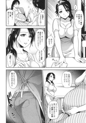 Namaiki Keiyaku Page #175