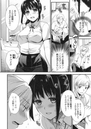 Namaiki Keiyaku Page #113