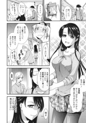Namaiki Keiyaku Page #155