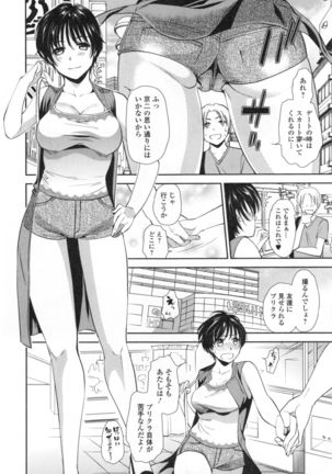 Namaiki Keiyaku Page #35