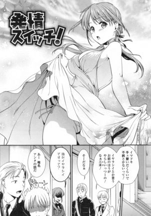 Namaiki Keiyaku Page #129