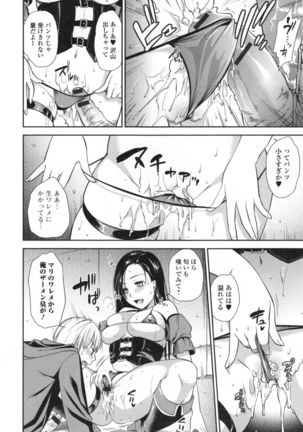 Namaiki Keiyaku Page #57