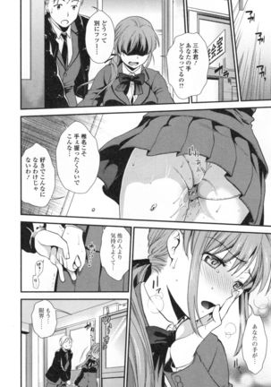Namaiki Keiyaku Page #135