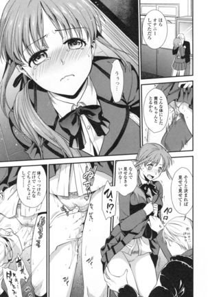 Namaiki Keiyaku Page #138