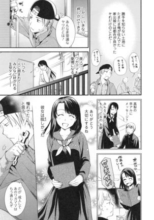 Namaiki Keiyaku Page #154