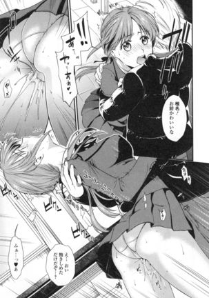 Namaiki Keiyaku Page #136