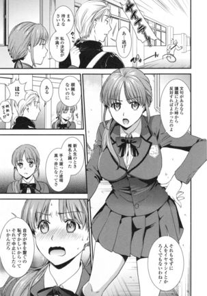 Namaiki Keiyaku Page #130
