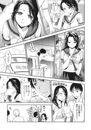 Namaiki Keiyaku Page #174