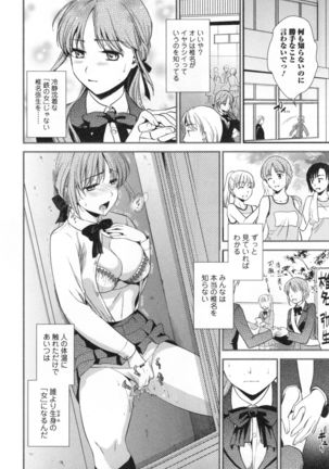 Namaiki Keiyaku Page #131