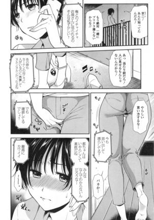 Namaiki Keiyaku Page #31
