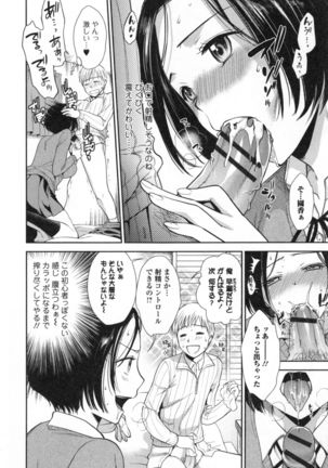 Namaiki Keiyaku Page #15