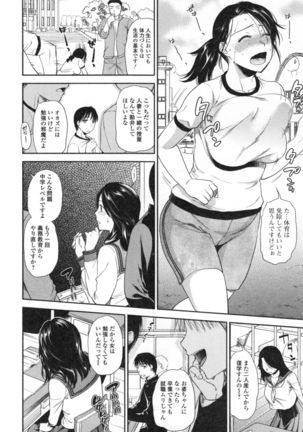 Namaiki Keiyaku Page #171