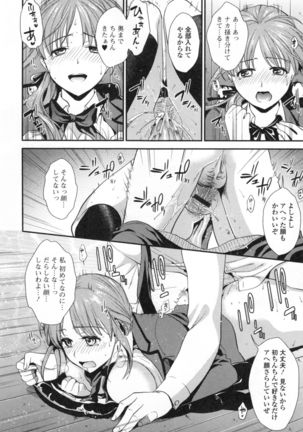 Namaiki Keiyaku Page #145