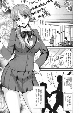 Namaiki Keiyaku Page #128