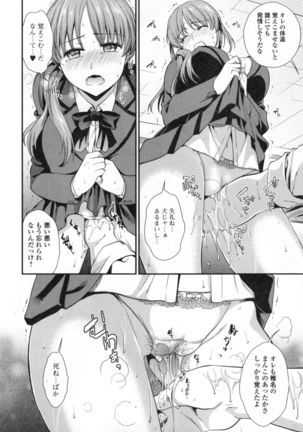 Namaiki Keiyaku Page #139
