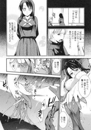 Namaiki Keiyaku Page #159