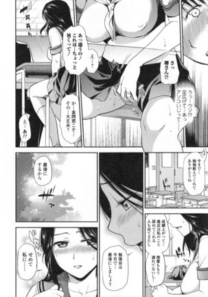 Namaiki Keiyaku Page #179