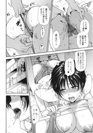 Namaiki Keiyaku Page #41