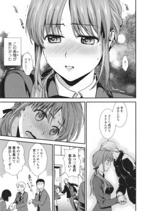 Namaiki Keiyaku Page #134