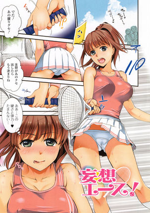 Namaiki Keiyaku Page #106